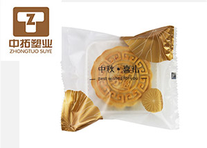 Moon Cake Bag